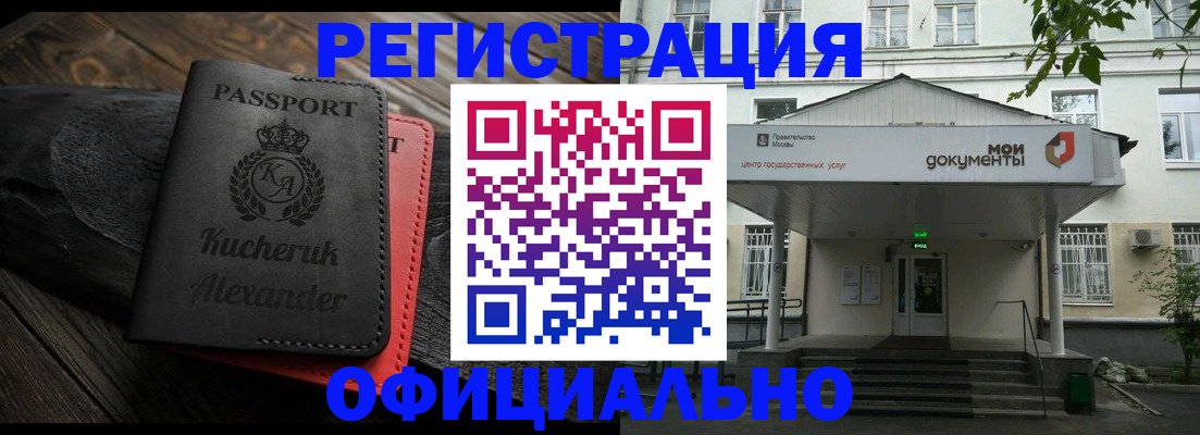 прописка для кредита в Шадринске