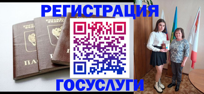 временная регистрация недорого в Шадринске